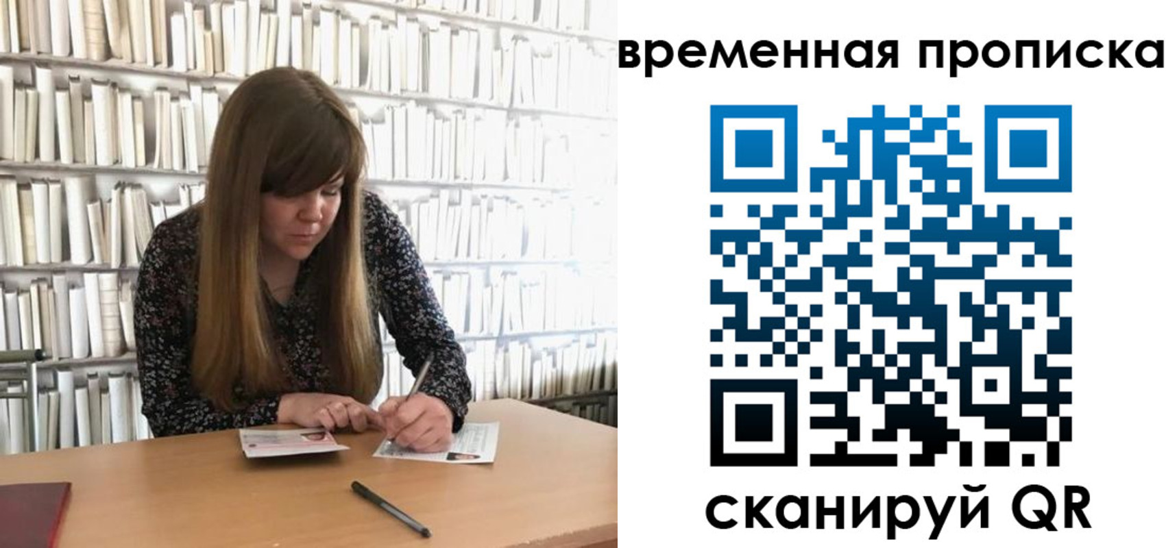 прописка паспорт в Калининграде