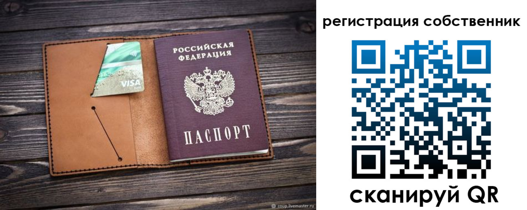 временная регистрация надежно в Калининграде