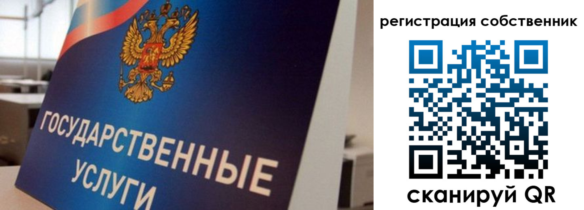 временная регистрация купить в Калининграде