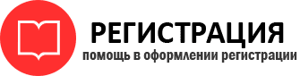 прописка в Калининграде id774710